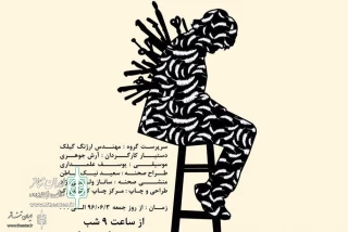 «تلخون» در بندر آستارا به صحنه می‌رود