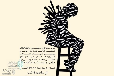 «تلخون» در بندر آستارا به صحنه می‌رود