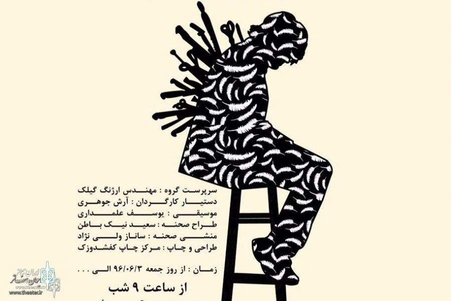 تلخون