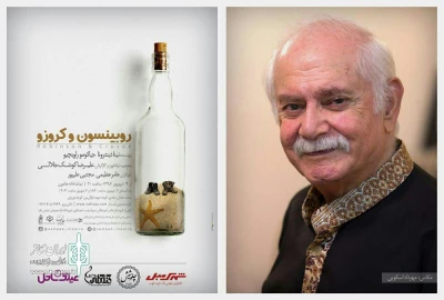 خواننده مشهور گیلان، نوازنده‌ی زنگ افتتاح نمایش می‌شود