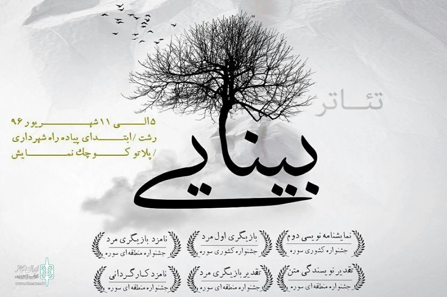 بینایی