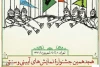 میرزا فرفره