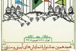 میرزا فرفره