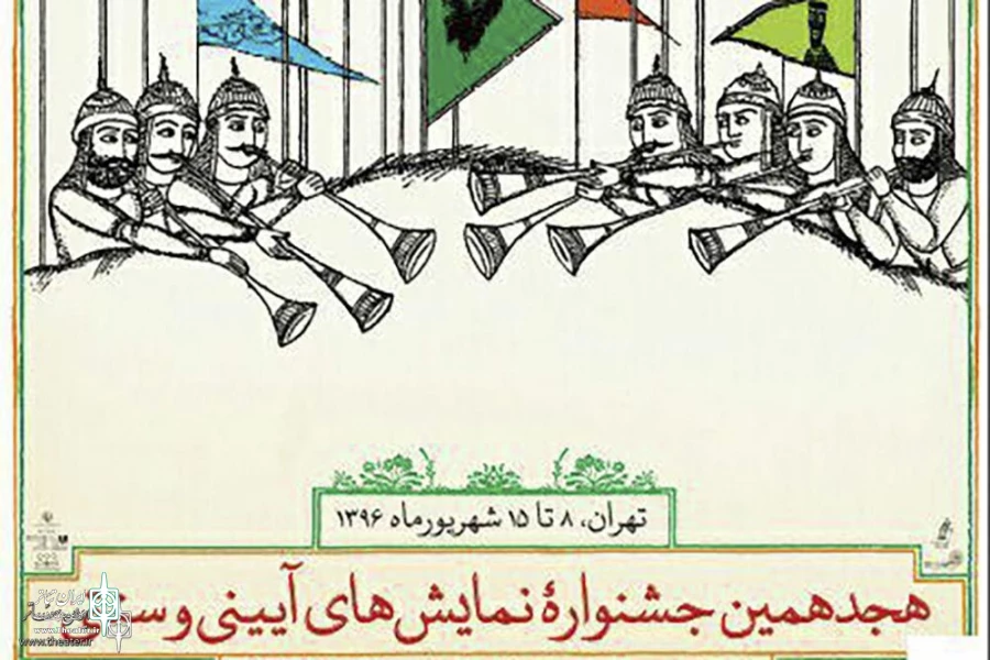 میرزا فرفره