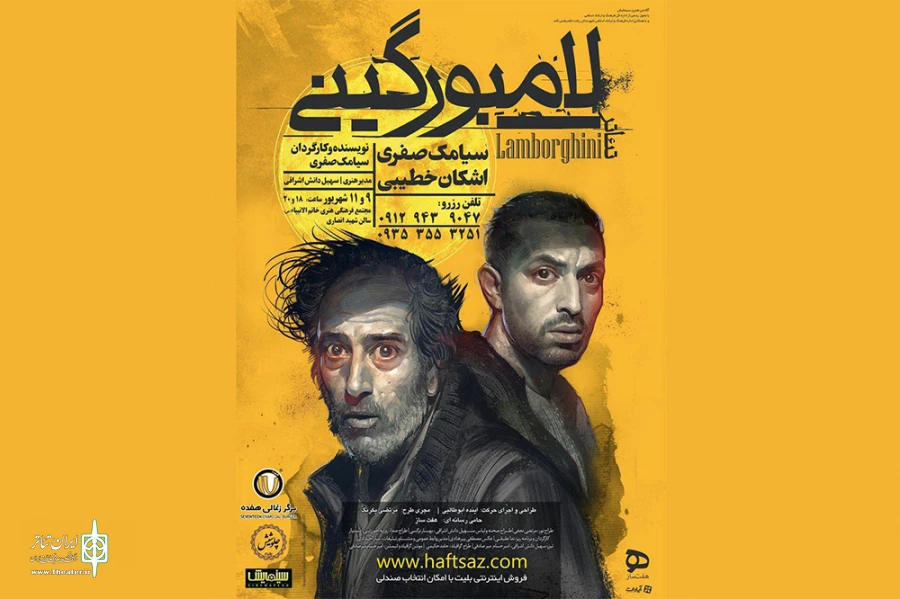 لامبورگینی