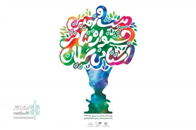 جشنواره استانی تئاتر گیلان از امروز آغاز به کار می‌کند