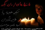 تاریکی همچون رویا