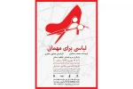 لباسی برای مهمانی