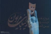 جشنواره تئاتر خیابانی مریوان