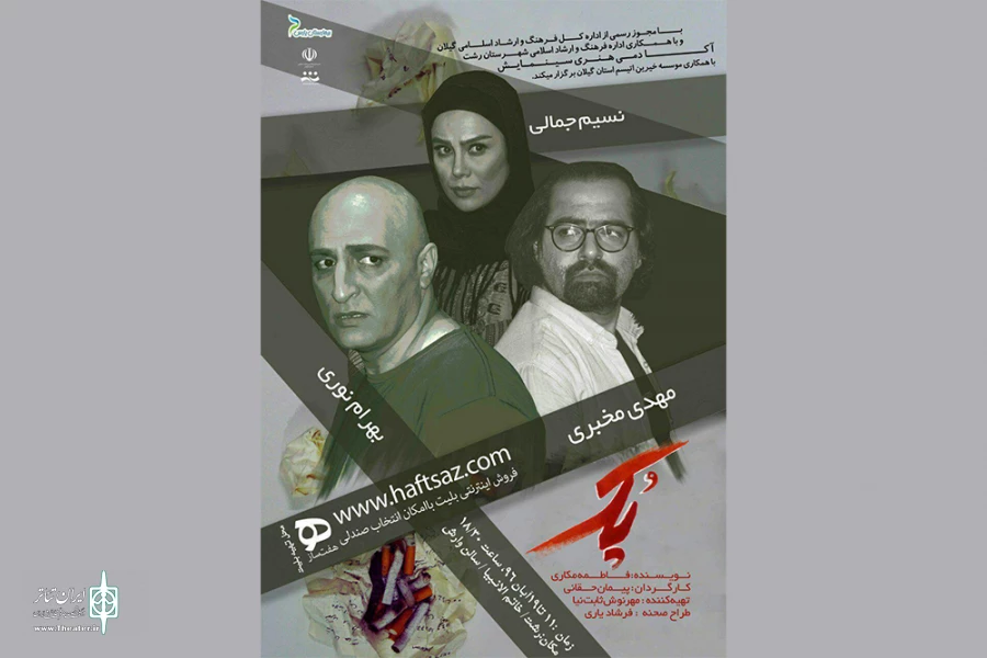 پک