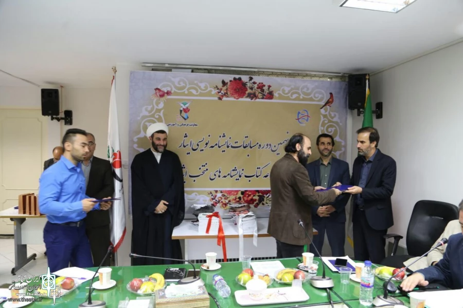 جشنواره ایثار