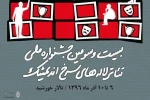 لاله های سرخ