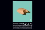 مترانپاژ