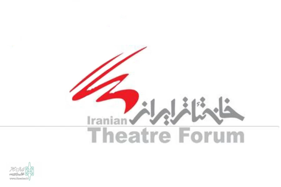 خانه تئاتر