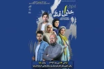خداحافظ