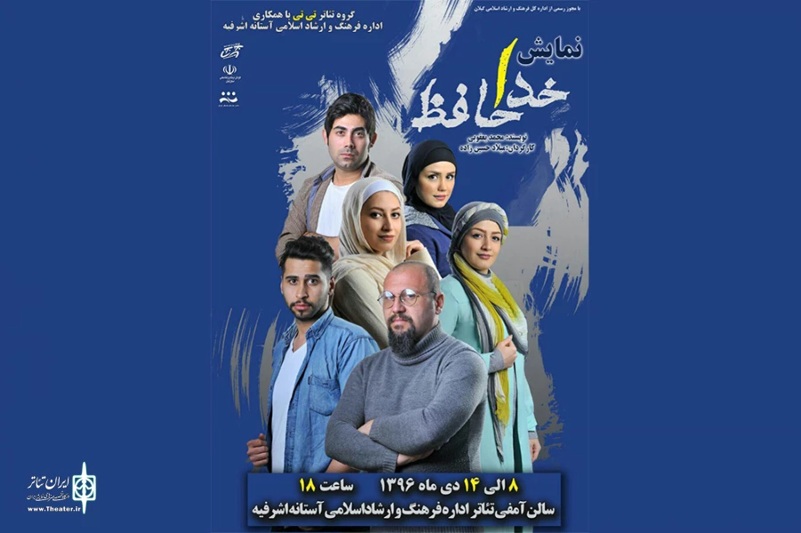 خداحافظ