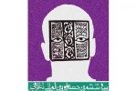 جشنواره تئاتر فجر