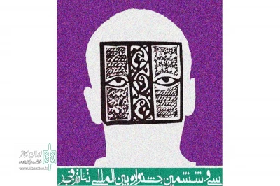 گیلان با 5 اثر در سی‌و‌ششمین جشنواره بین‌المللی تئاتر فجر