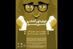دوباره اون آهنگ رو بزن سم