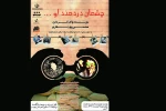 با چشمان دردمند او