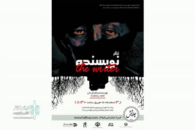 بازگشت کیوان خسرومرادی با «نویسنده»