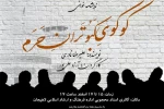 کوکوی کبوتران حرم