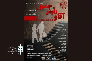 «آقای رییس جمهور» به لاهیجان می‌رود