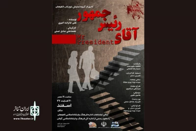 «آقای رییس جمهور» به لاهیجان می‌رود