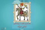 جشنواره تئاتر عروسکی