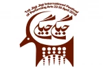 جشنواره بین المللی جیگی جیگی