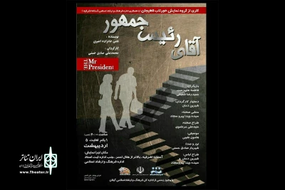 «آقای رئیس جمهور» در آستانه اشرفیه