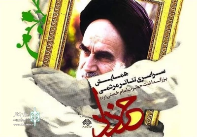 حضور گروه‌های تئاتر گیلان در همایش سراسری تئاتر خرداد
