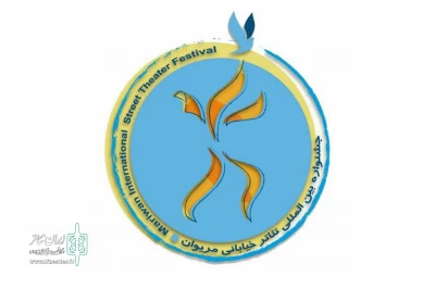 حضور پررنگ گروههای گیلان در جشنواره تئاتر مریوان