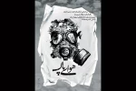 هوای پاک