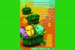 پوستر نهمین جشنواره شهروند لاهیجان