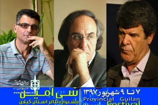 با اعلام دبیرخانه ؛

داوران سی‌امین جشنواره استانی تئاتر گیلان معرفی شدند