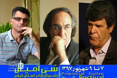 با اعلام دبیرخانه ؛

داوران سی‌امین جشنواره استانی تئاتر گیلان معرفی شدند
