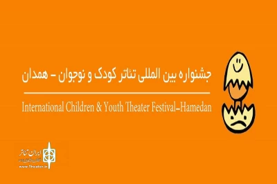 محمدرضا جعفری لفوت، با «کلاه» به جشنواره کودک و نوجوان همدان می‌رود