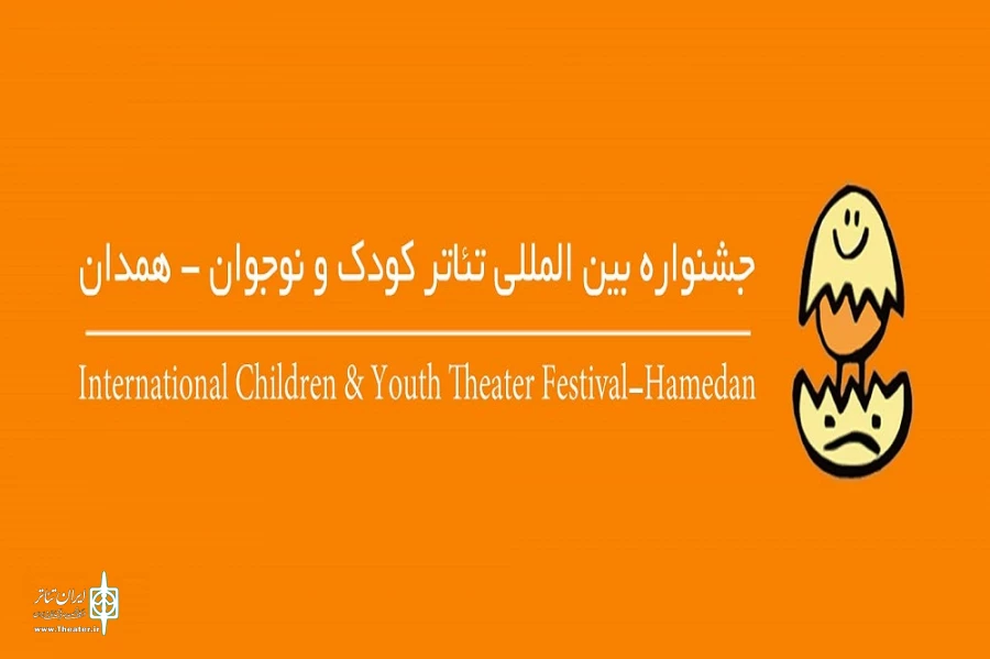 محمدرضا جعفری لفوت، با «کلاه» به جشنواره کودک و نوجوان همدان می‌رود 2