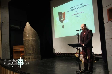 جشنواره نمایشنام هنویسی