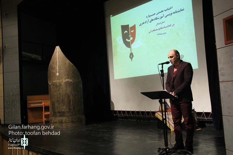 جشنواره نمایشنام هنویسی