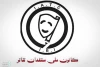 خُم شکسته، بغض ترکیده! 2