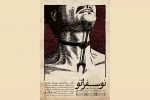 «نوسفراتو» در رشت به صحنه رفت 2