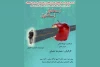 اجرای نمایش «اسماعیل، اسماعیل» درلاهیجان 2