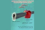 اجرای نمایش «اسماعیل، اسماعیل» درلاهیجان 2