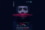 بهتر است دهانمان را ببندیم 2