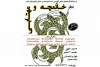 «خانمچه و مهتابی» به صحنه رفت 2