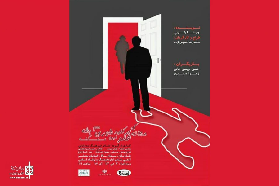 «بر پیکری، نبردی رو به خاموشی است» 2