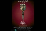 «بر پیکری، نبردی رو به خاموشی است» 2