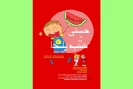 کودکان به تماشای «حسنی و شب یلدا» نشستند 2